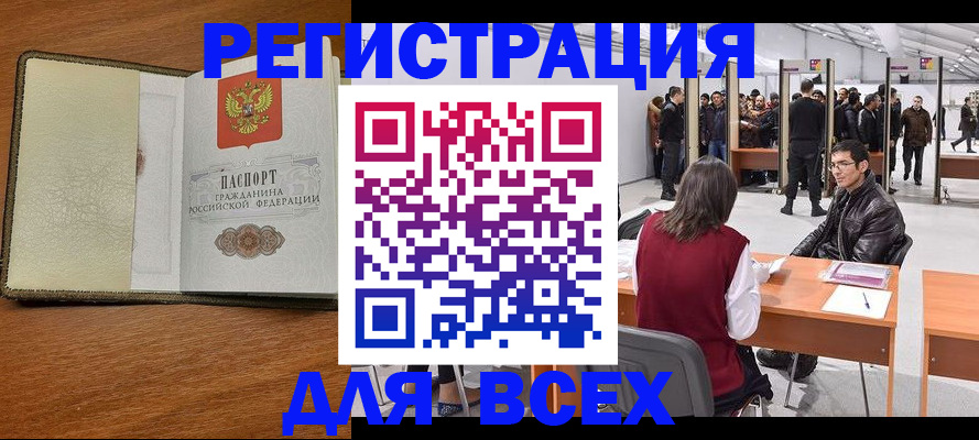 регистрация для школы в Новом Осколе