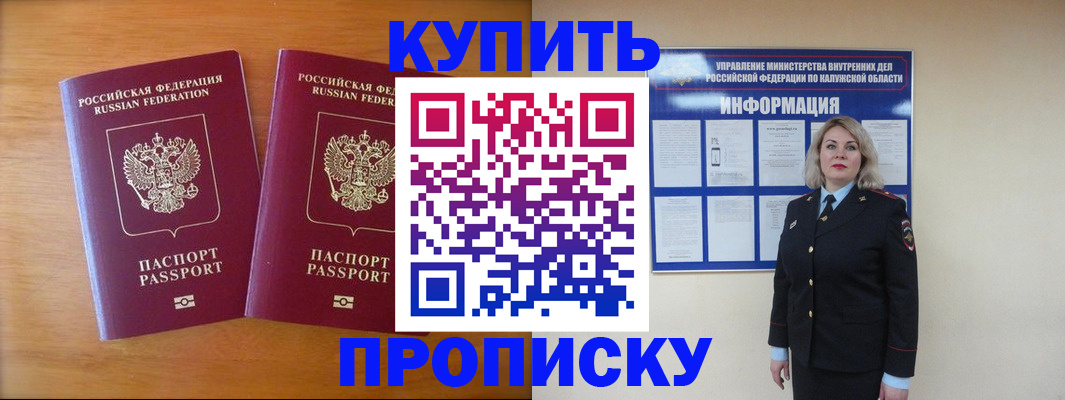 временная регистрация в квартире в Новом Осколе
